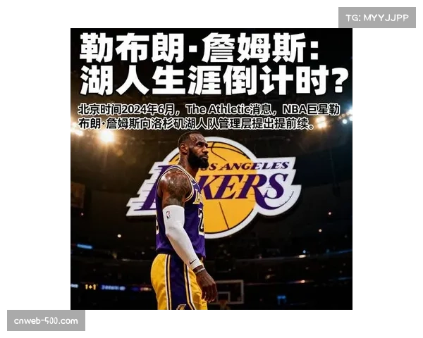 湖人末节进攻陷入停滞詹姆斯缺阵让球队失去关键火力